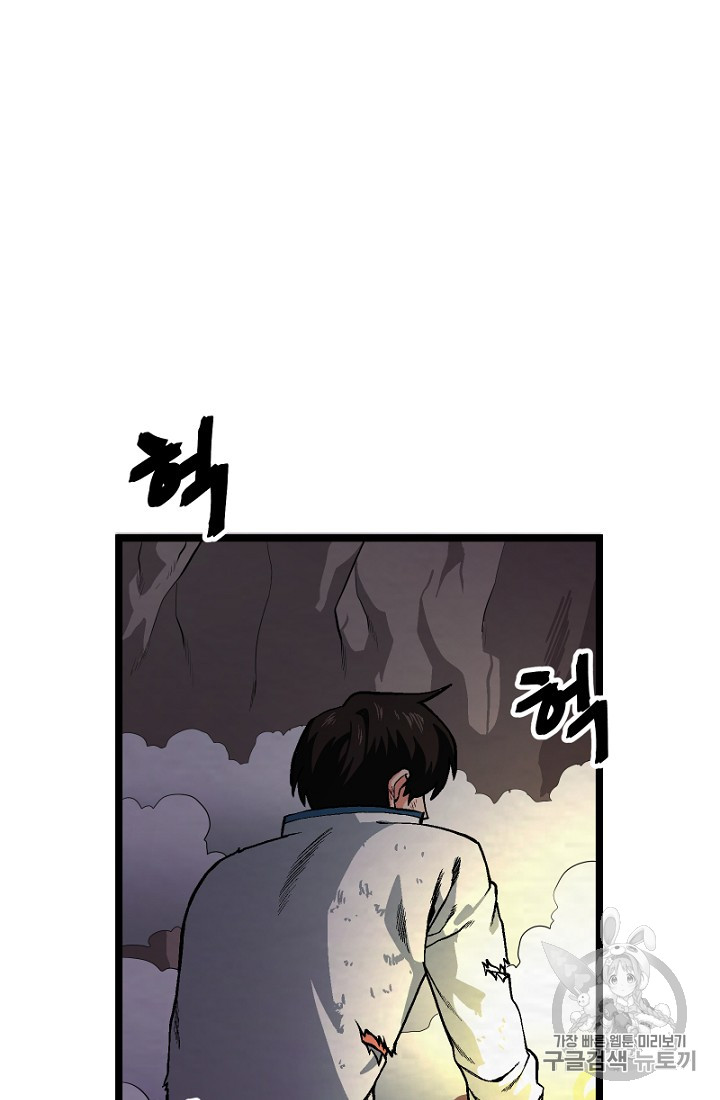 ARK Ch.9 p20