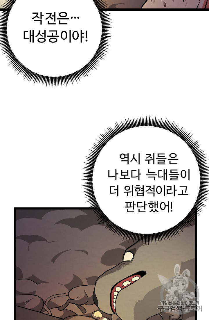 ARK Ch.9 p22