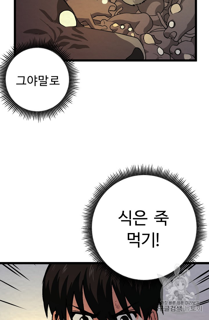 ARK Ch.9 p23