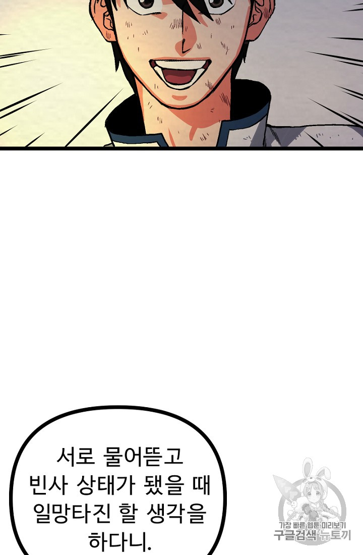 ARK Ch.9 p24