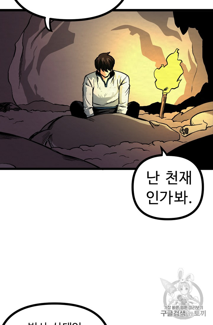 ARK Ch.9 p25