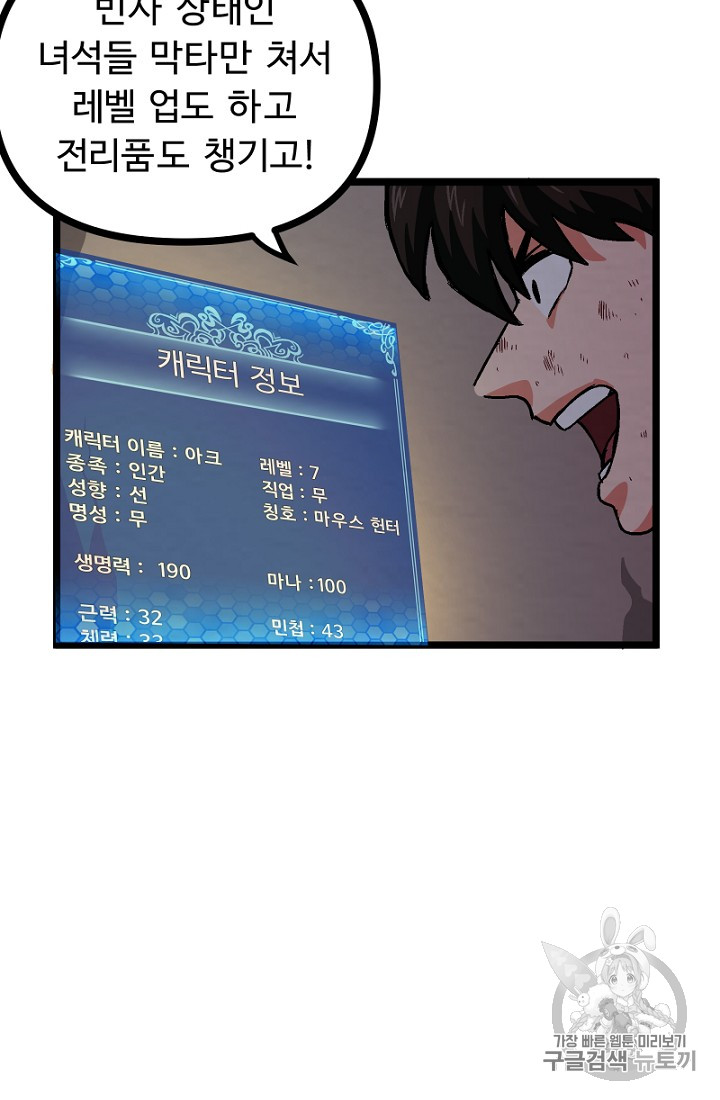 ARK Ch.9 p26