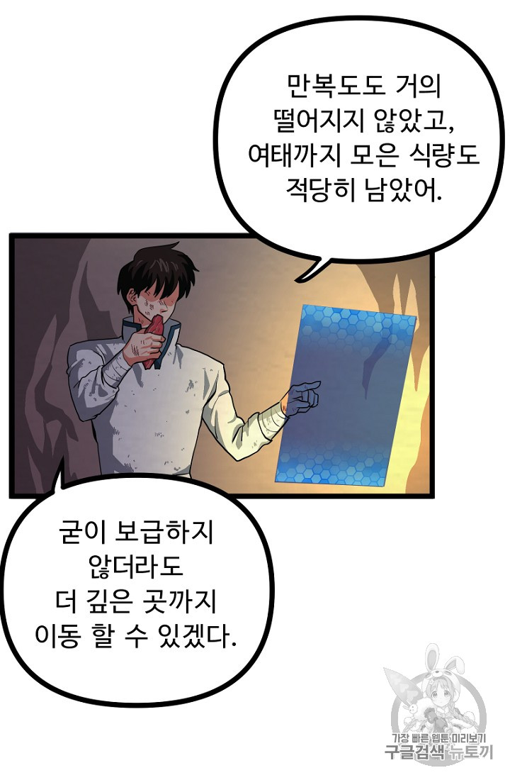 ARK Ch.9 p27