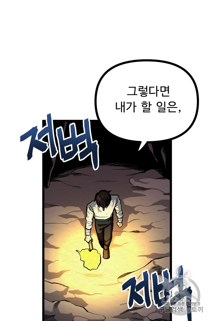 ARK Ch.9 p28