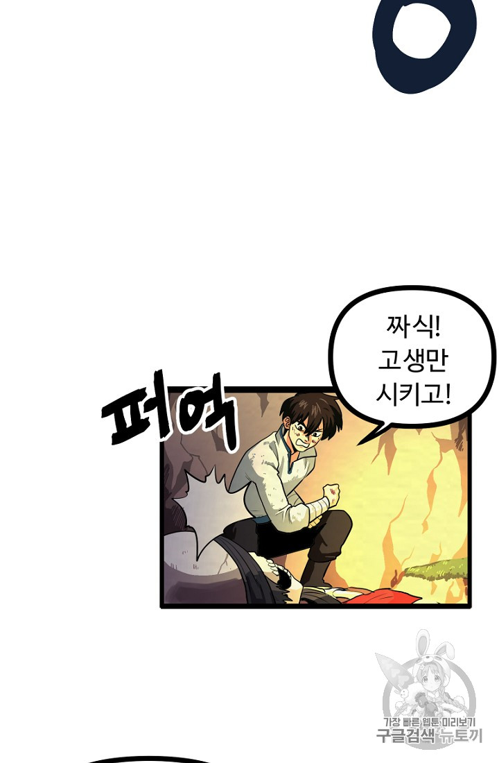 ARK Ch.9 p32
