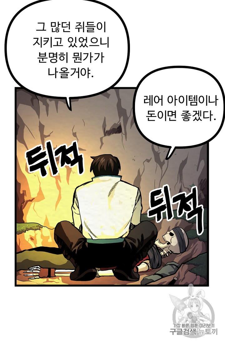 ARK Ch.9 p33