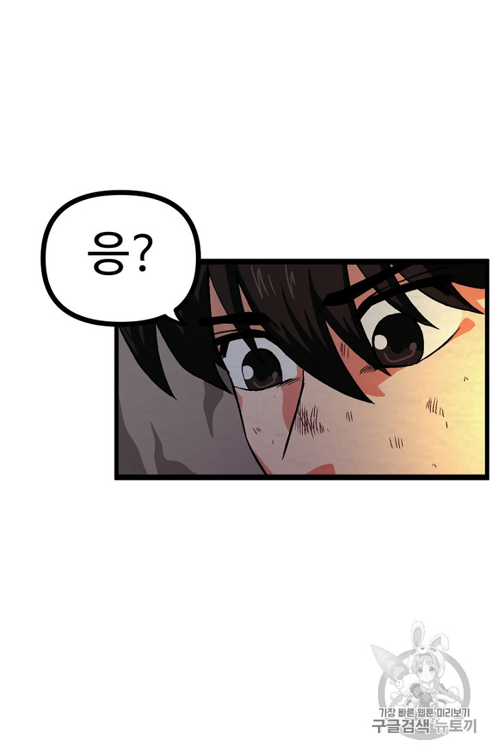 ARK Ch.9 p34