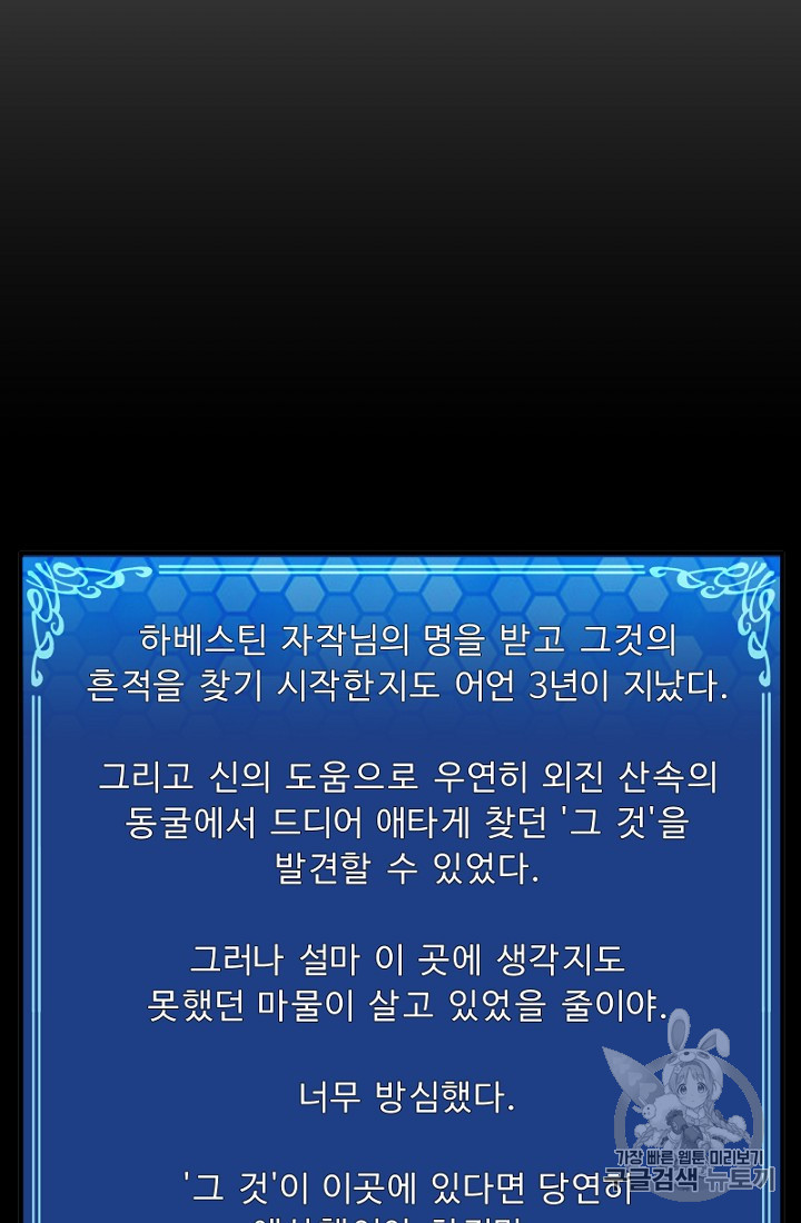ARK Ch.9 p37