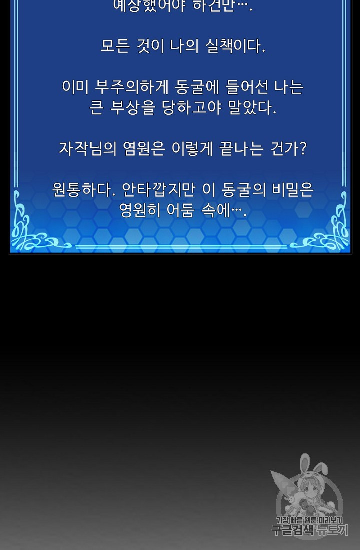 ARK Ch.9 p38