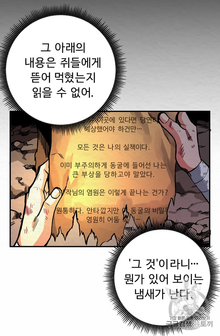 ARK Ch.9 p39