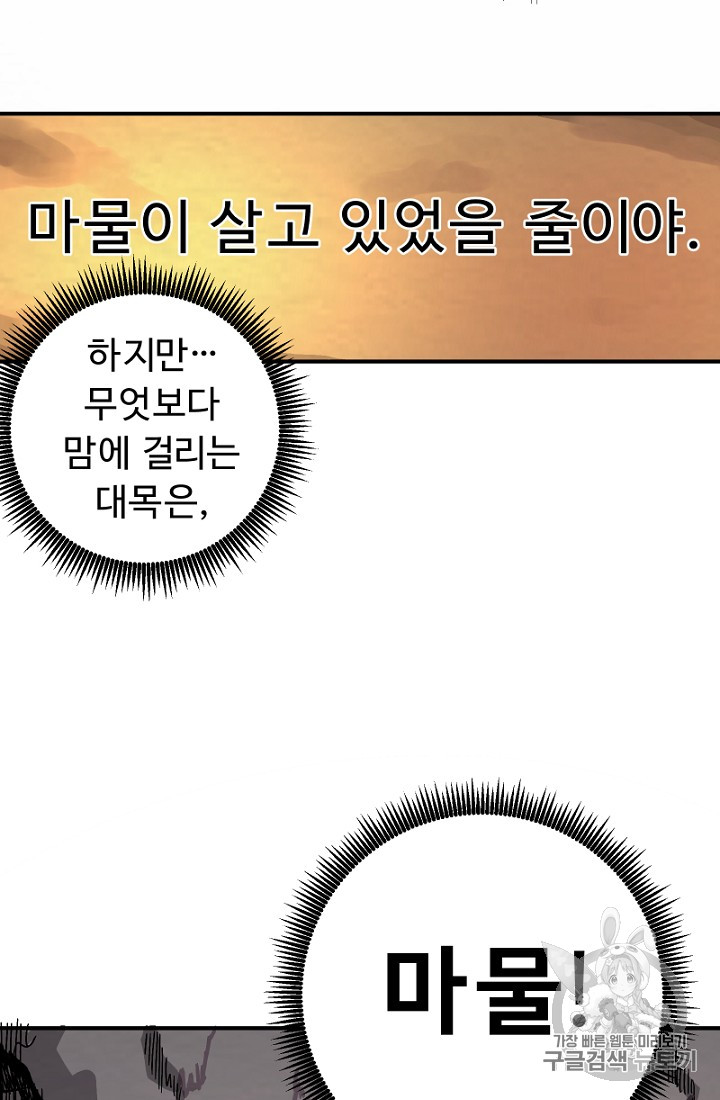 ARK Ch.9 p40