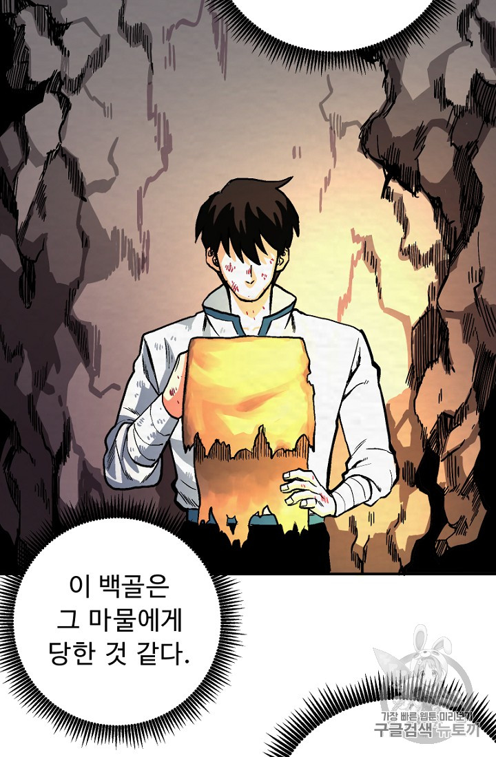 ARK Ch.9 p41