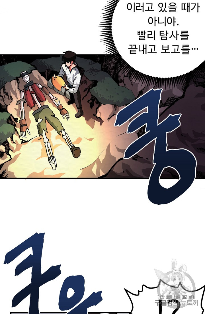 ARK Ch.9 p42