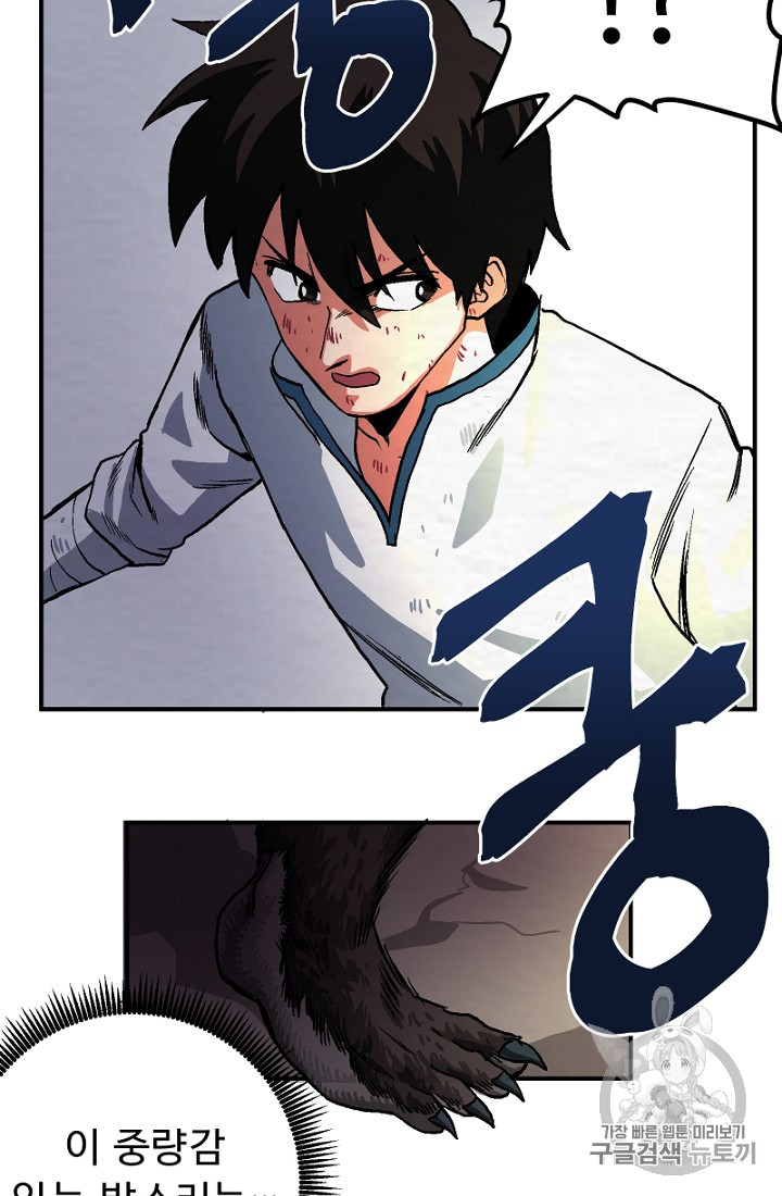ARK Ch.9 p43