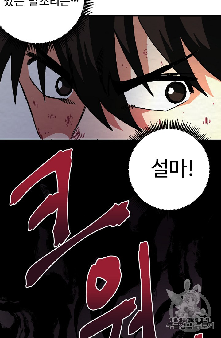 ARK Ch.9 p44