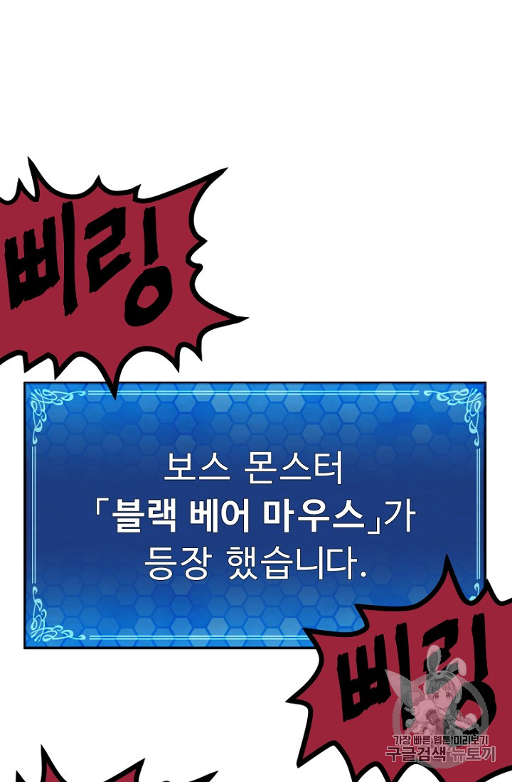 ARK Ch.9 p47