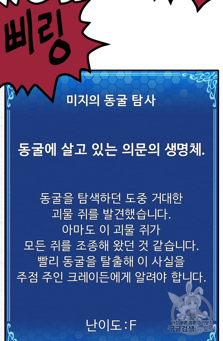 ARK Ch.9 p48