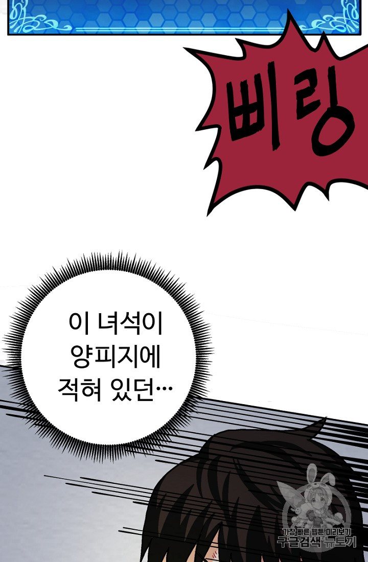ARK Ch.9 p49