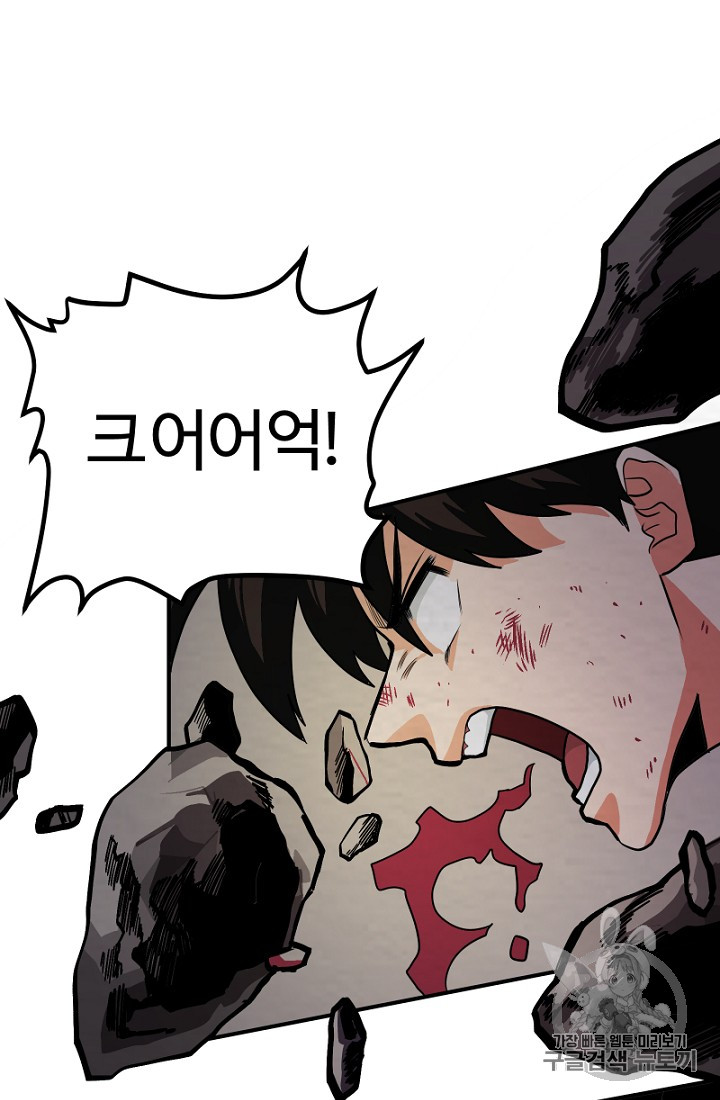 ARK Ch.9 p52