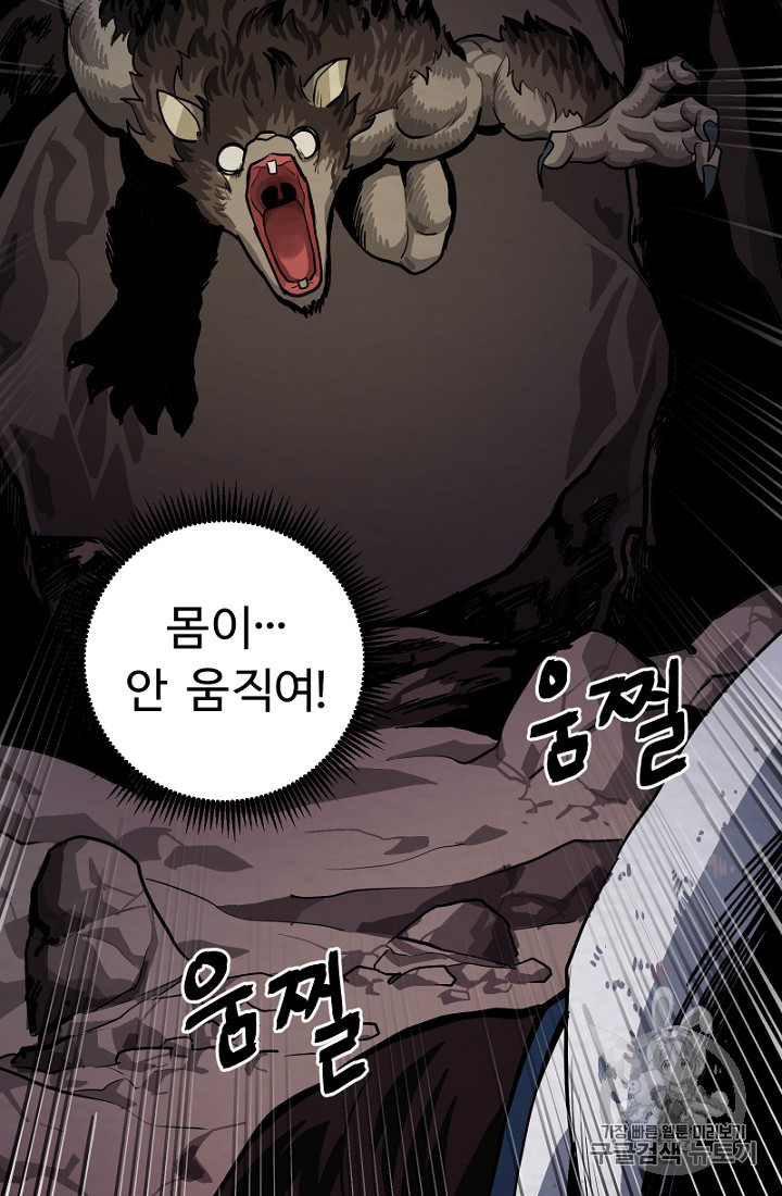 ARK Ch.9 p56