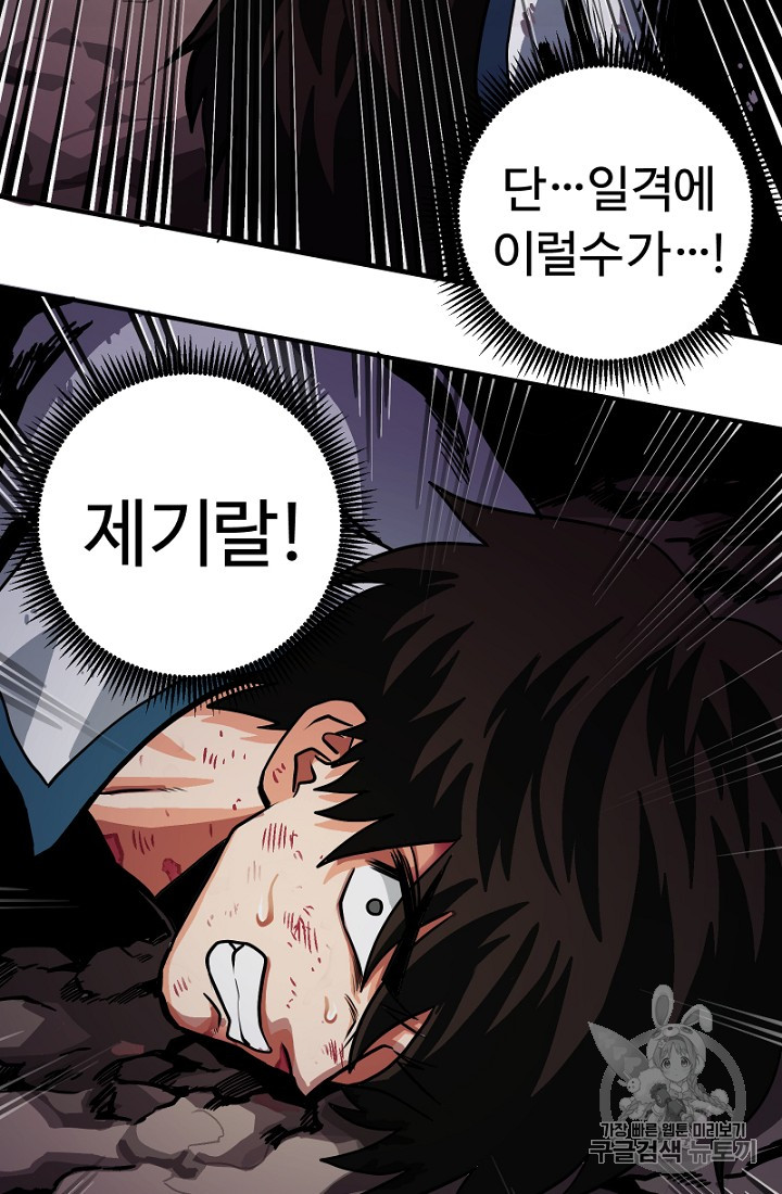 ARK Ch.9 p57