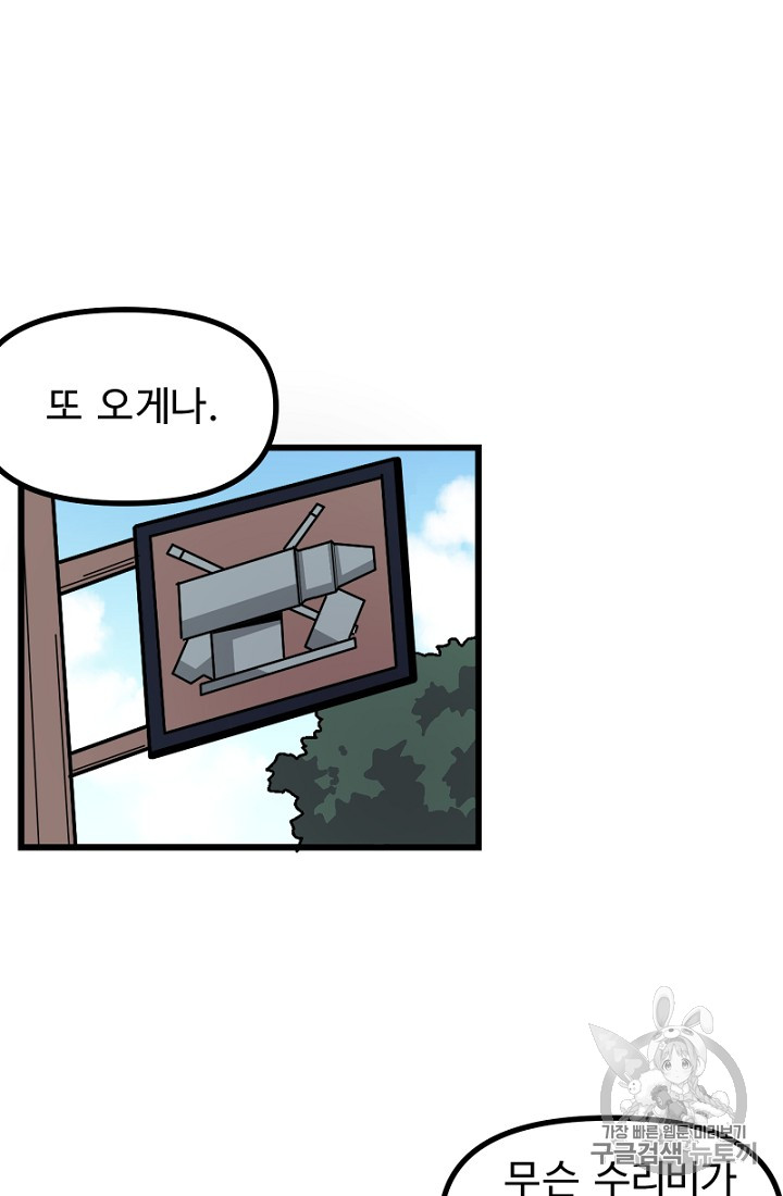 ARK Ch.9 p61