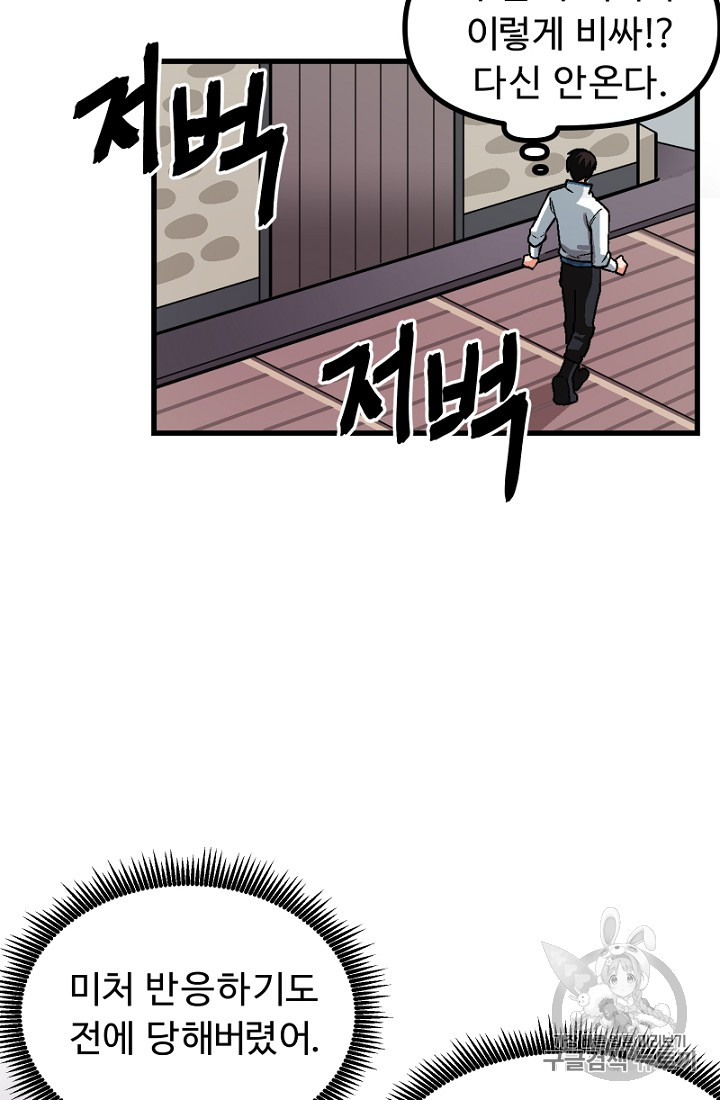 ARK Ch.9 p62