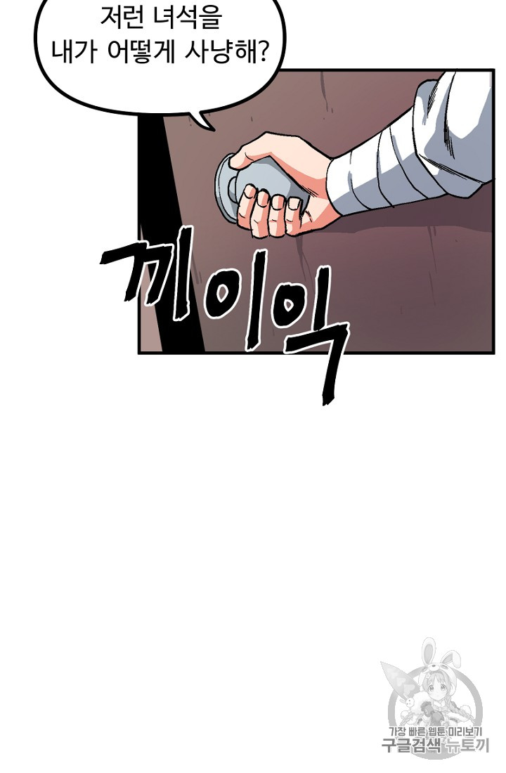 ARK Ch.9 p64