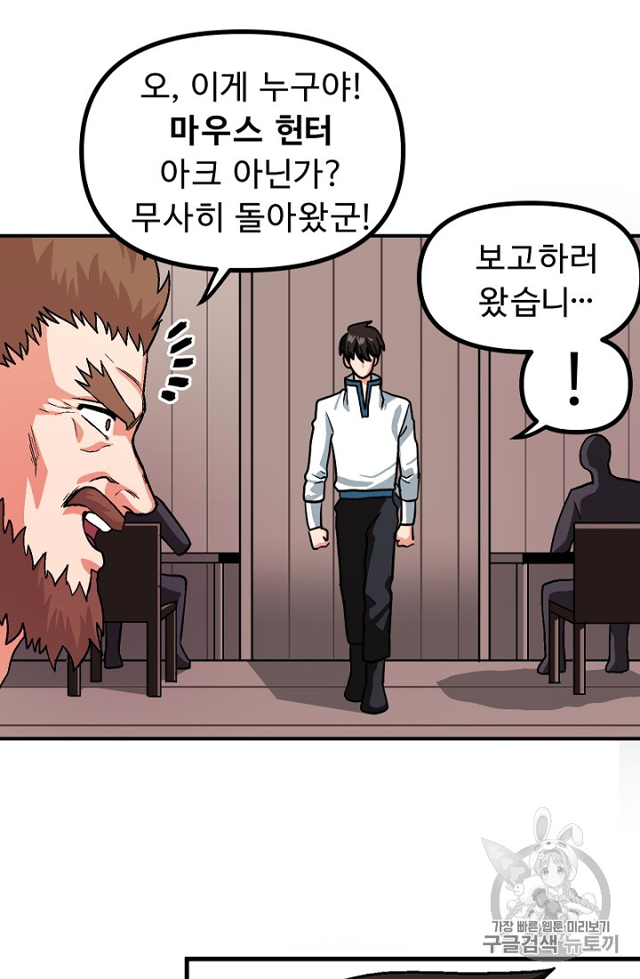 ARK Ch.9 p65