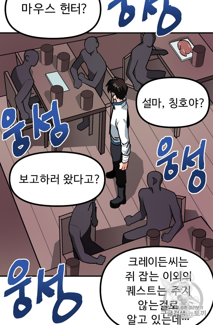 ARK Ch.9 p67