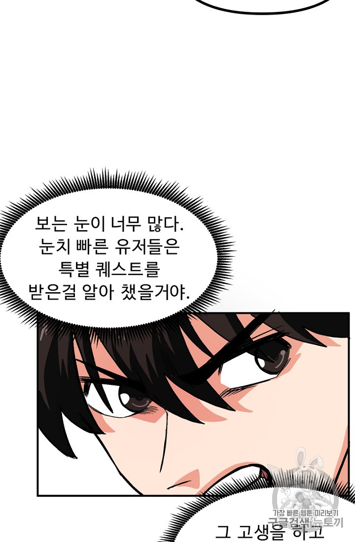 ARK Ch.9 p68