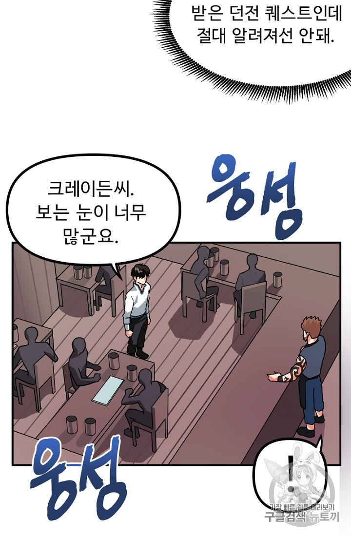 ARK Ch.9 p69