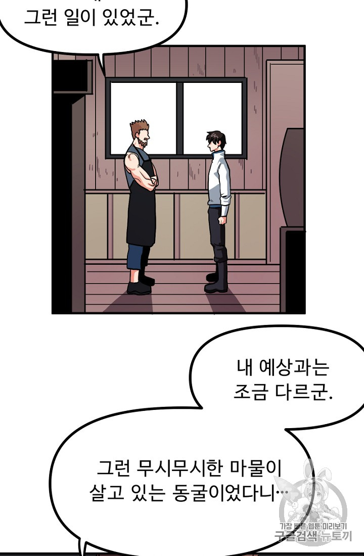 ARK Ch.9 p71