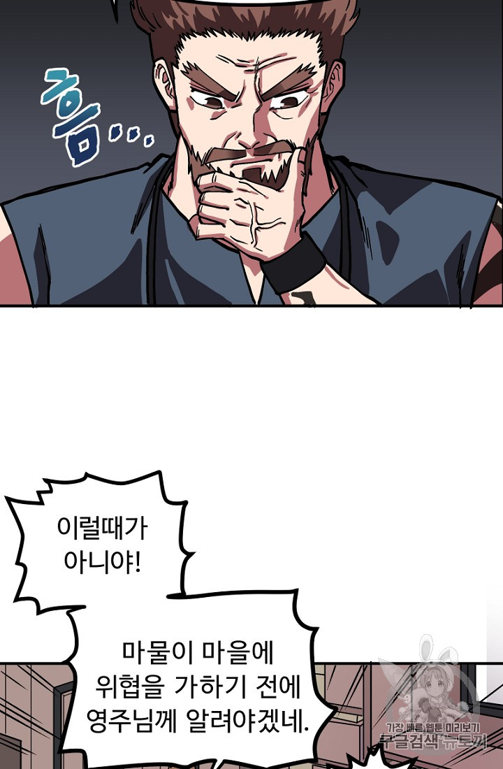 ARK Ch.9 p72