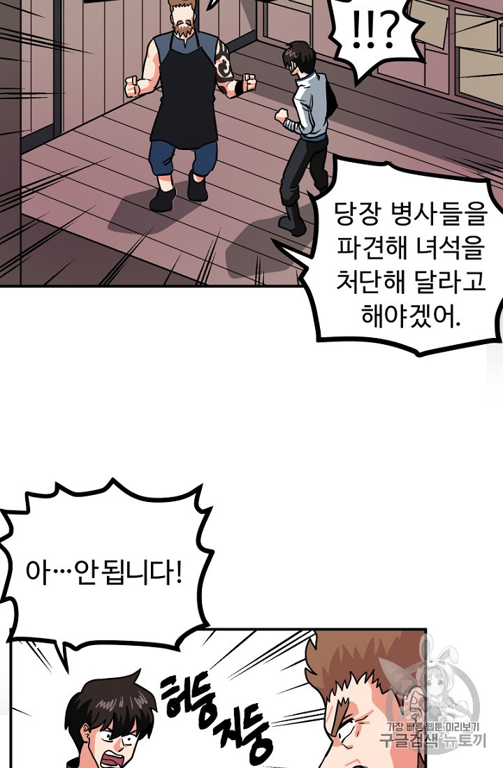 ARK Ch.9 p73