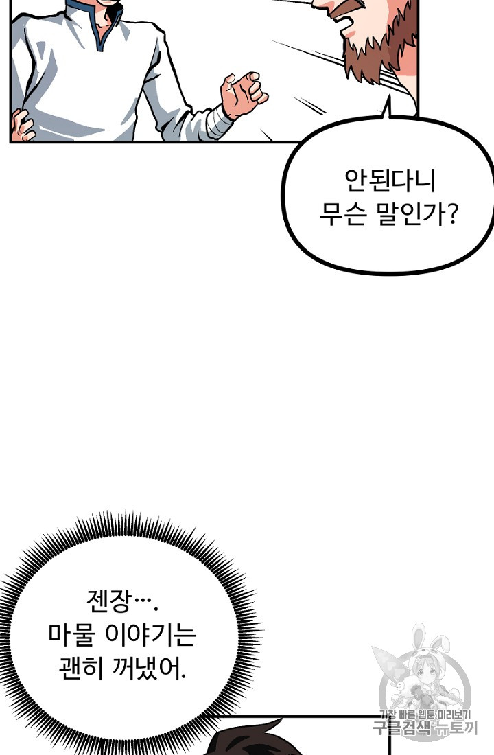 ARK Ch.9 p74