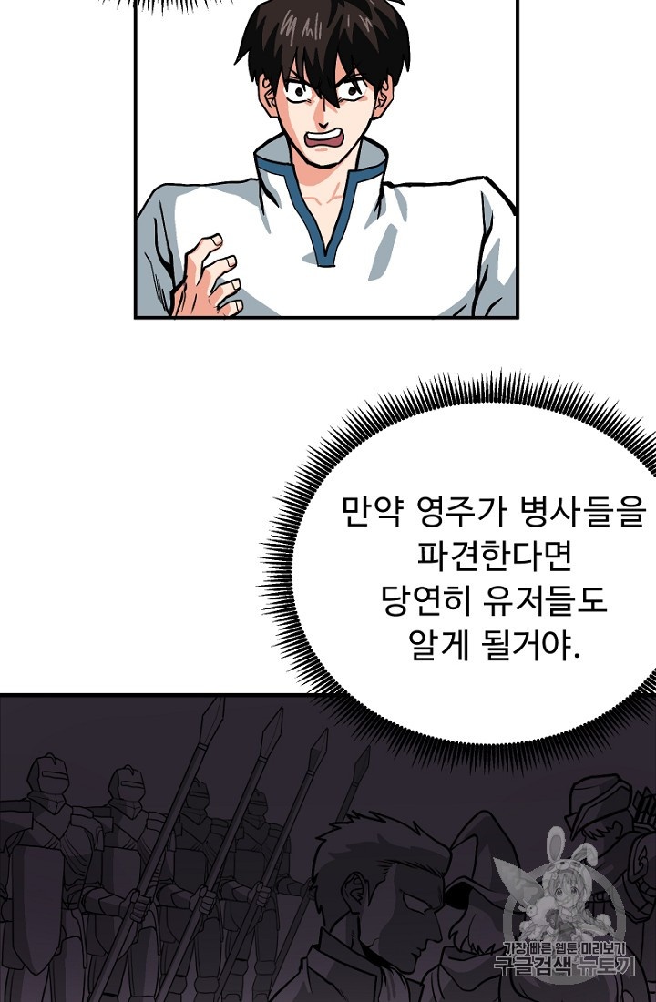 ARK Ch.9 p75