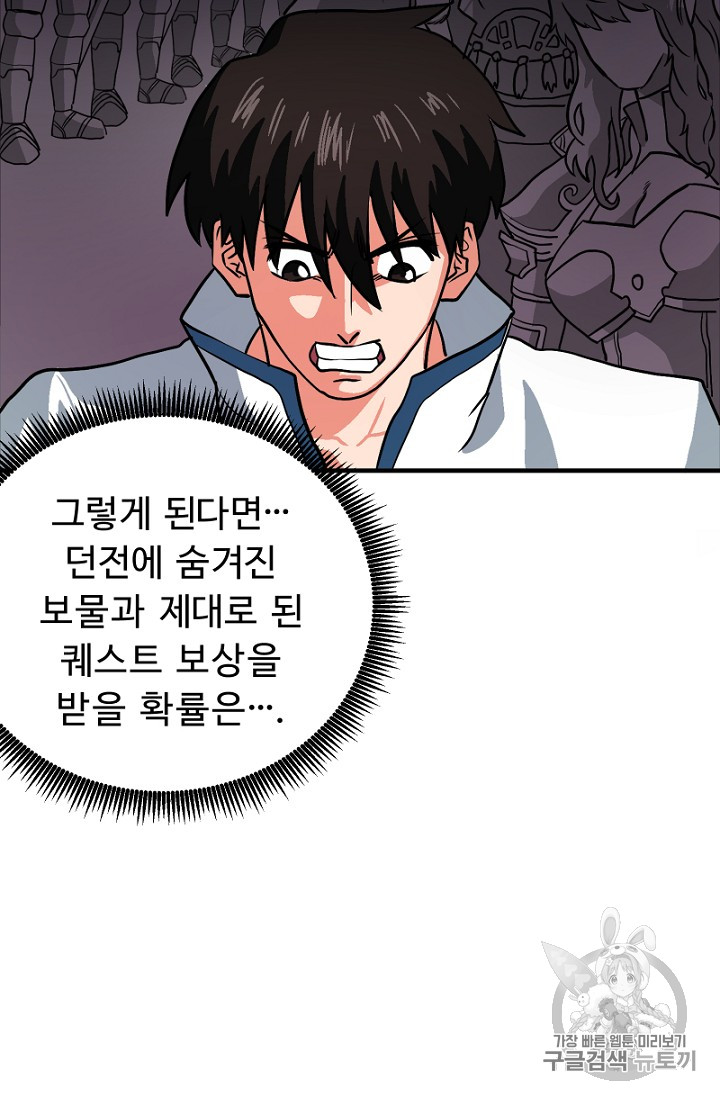 ARK Ch.9 p76