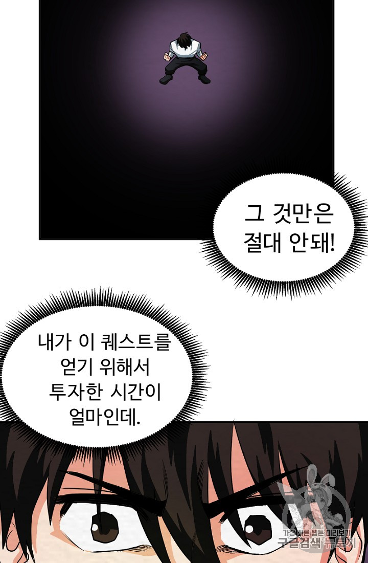 ARK Ch.9 p78