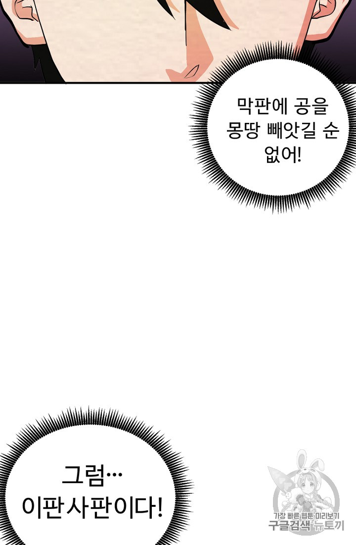 ARK Ch.9 p79