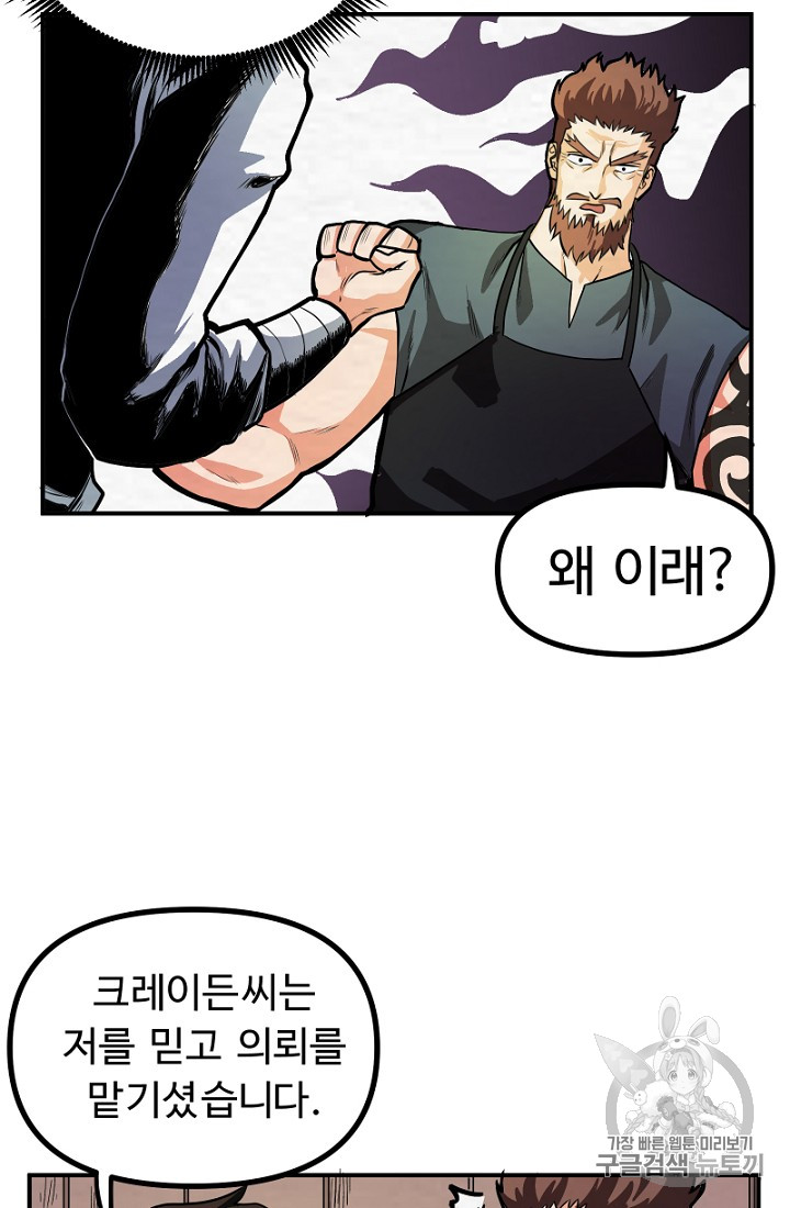 ARK Ch.9 p80