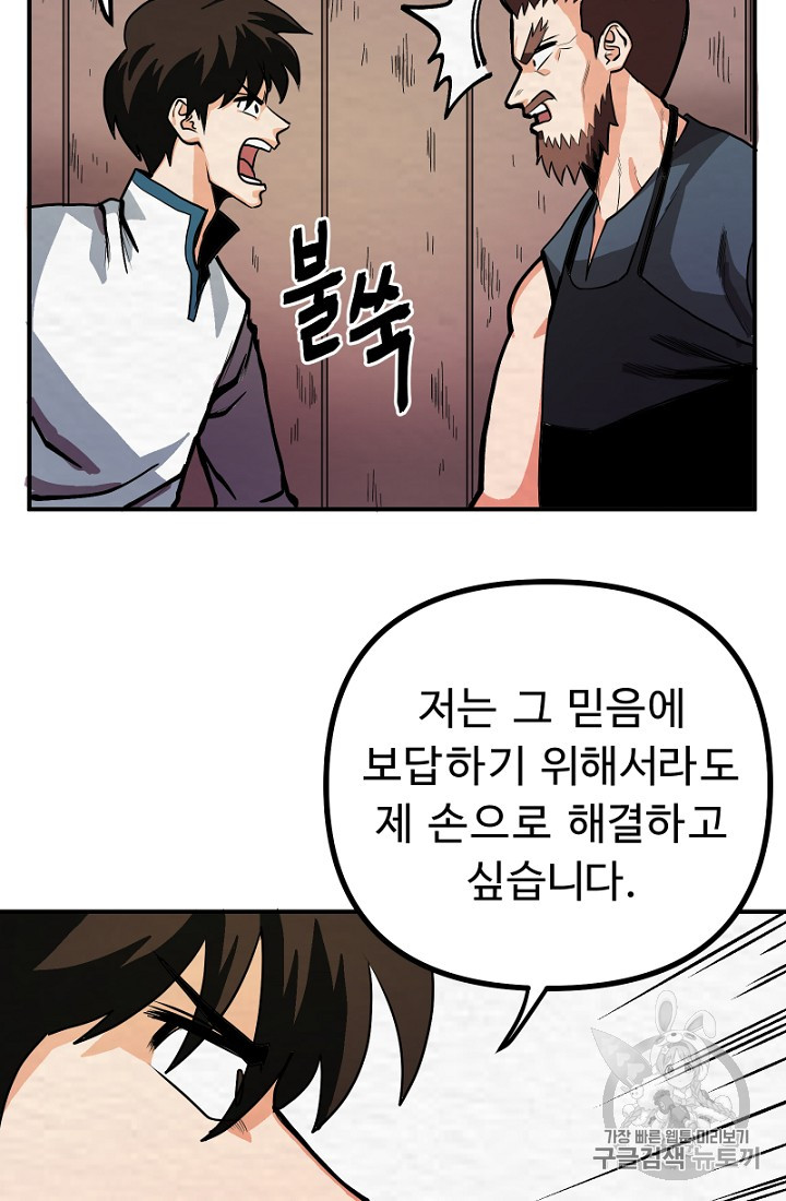 ARK Ch.9 p81