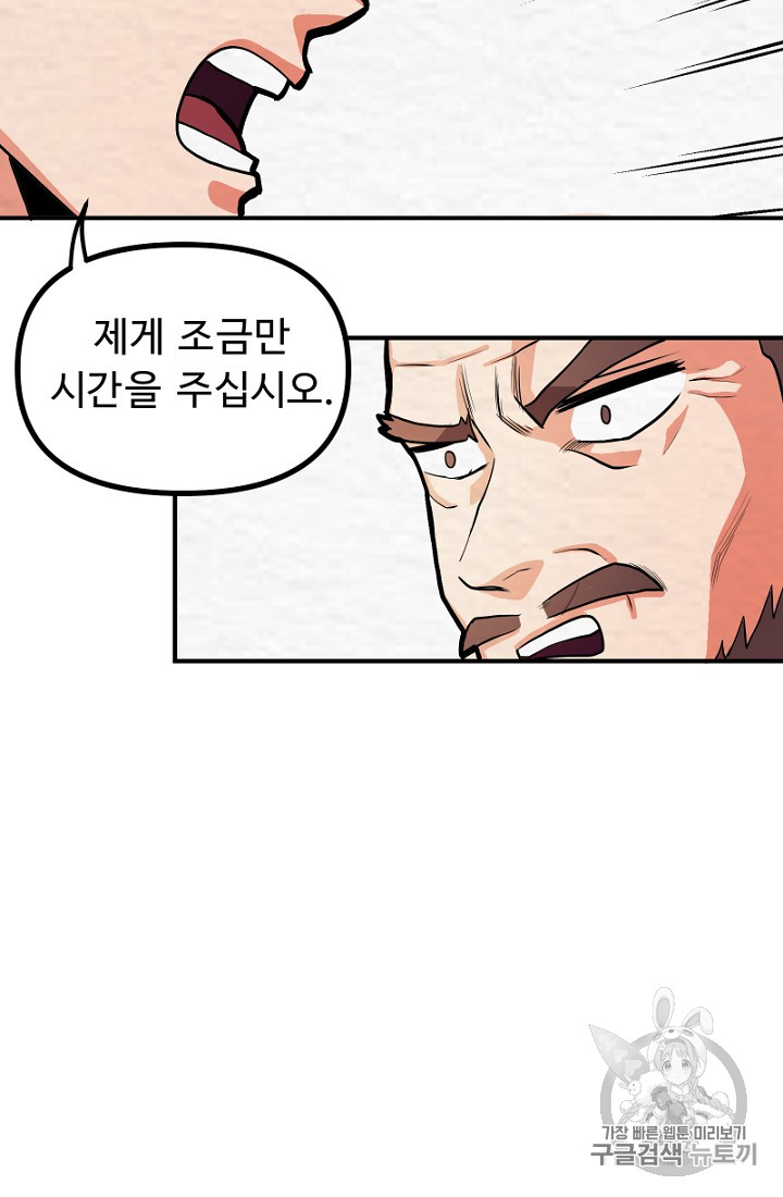 ARK Ch.9 p82