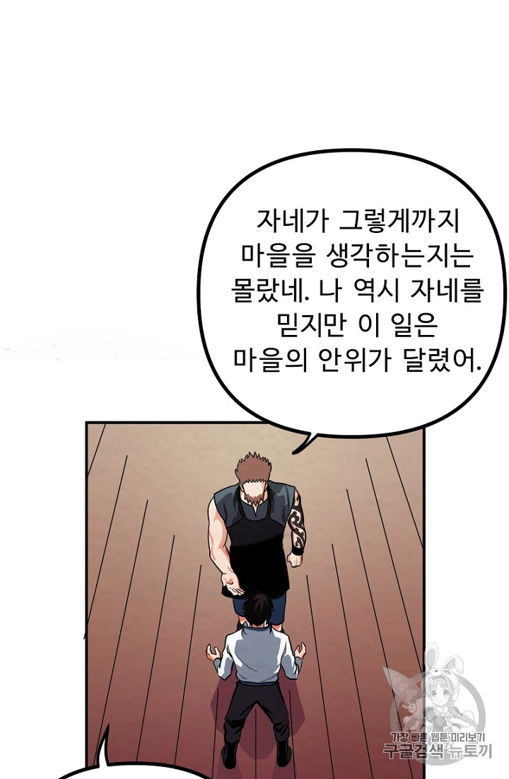ARK Ch.9 p83