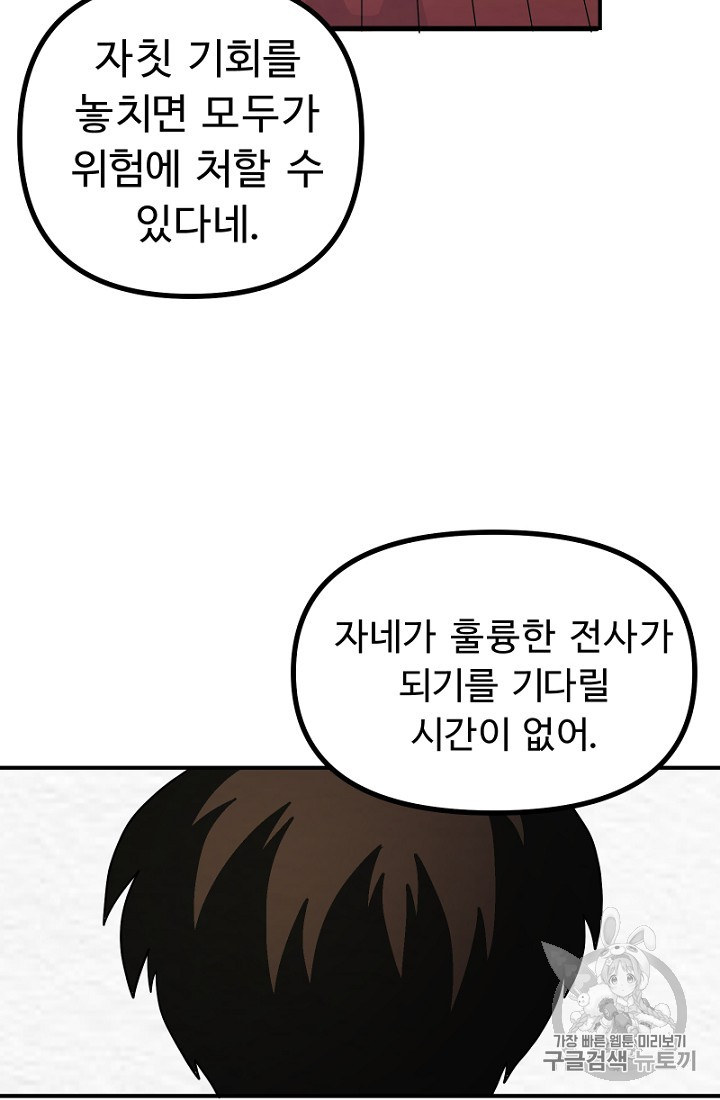 ARK Ch.9 p84
