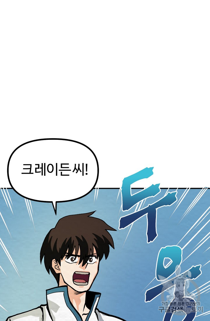 ARK Ch.9 p85