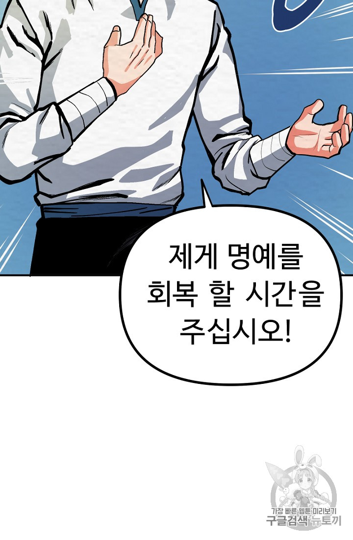 ARK Ch.9 p86