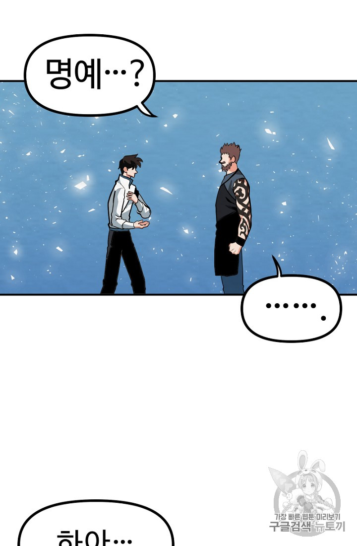ARK Ch.9 p87