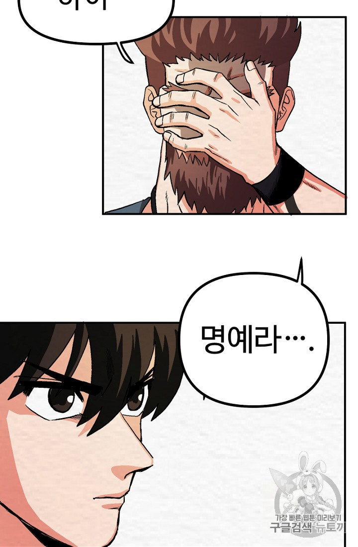 ARK Ch.9 p88