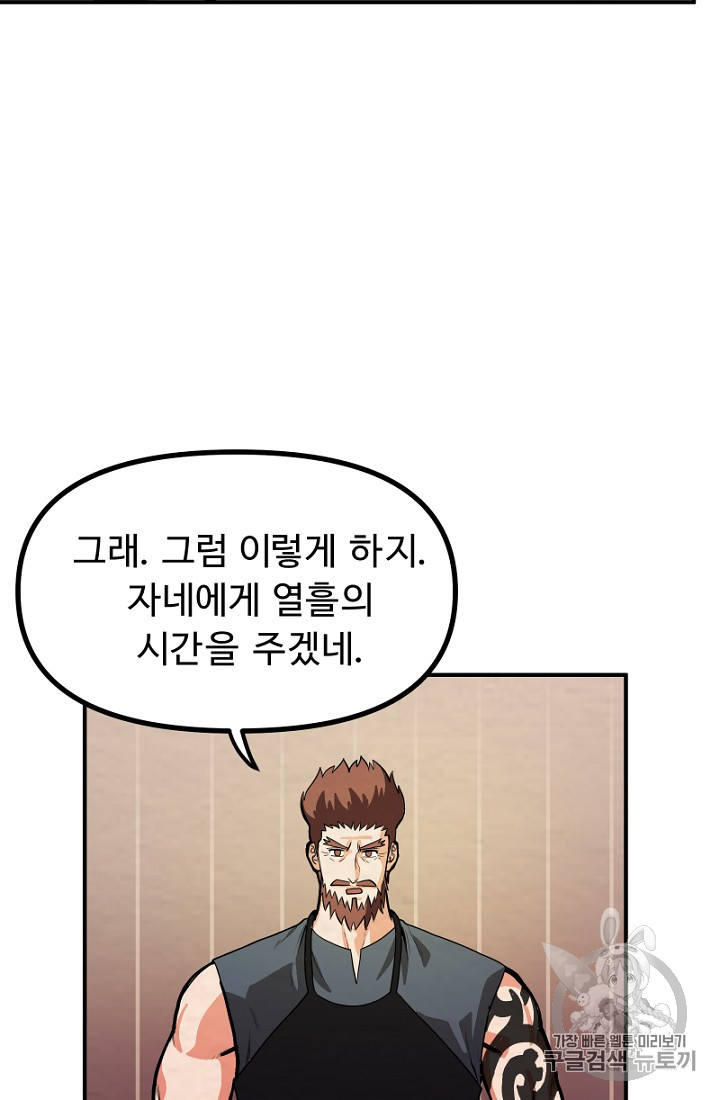 ARK Ch.9 p89